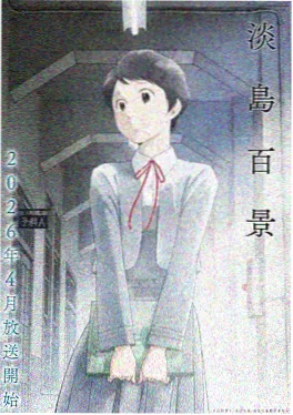 七七影视大全手绘动画电影风起麦田海报