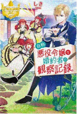 七七影视大全动漫番剧星轨之下海报