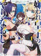 七七影视大全漫改奇幻剧纸上列车海报